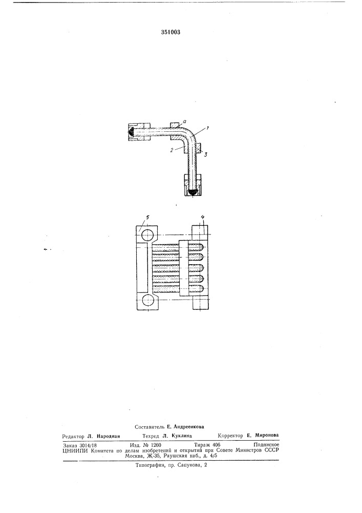 Амортизатор (патент 351003)