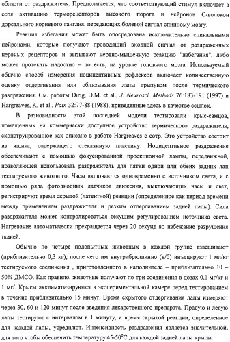 4-замещенные имидазол-2-тионы и имидазол-2-оны в качестве агонистов альфа2b- и альфа2c - адренергических рецепторов (патент 2318816)