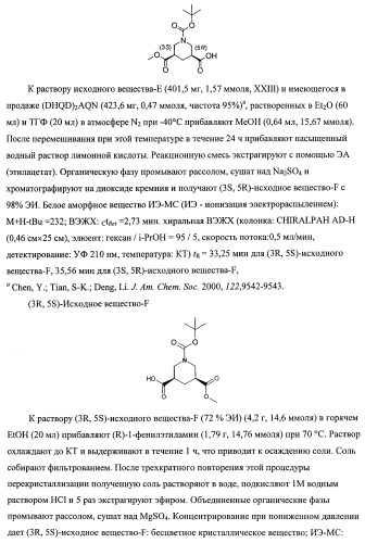 3,5-замещенные пиперидины, как ингибиторы ренина (патент 2415840)