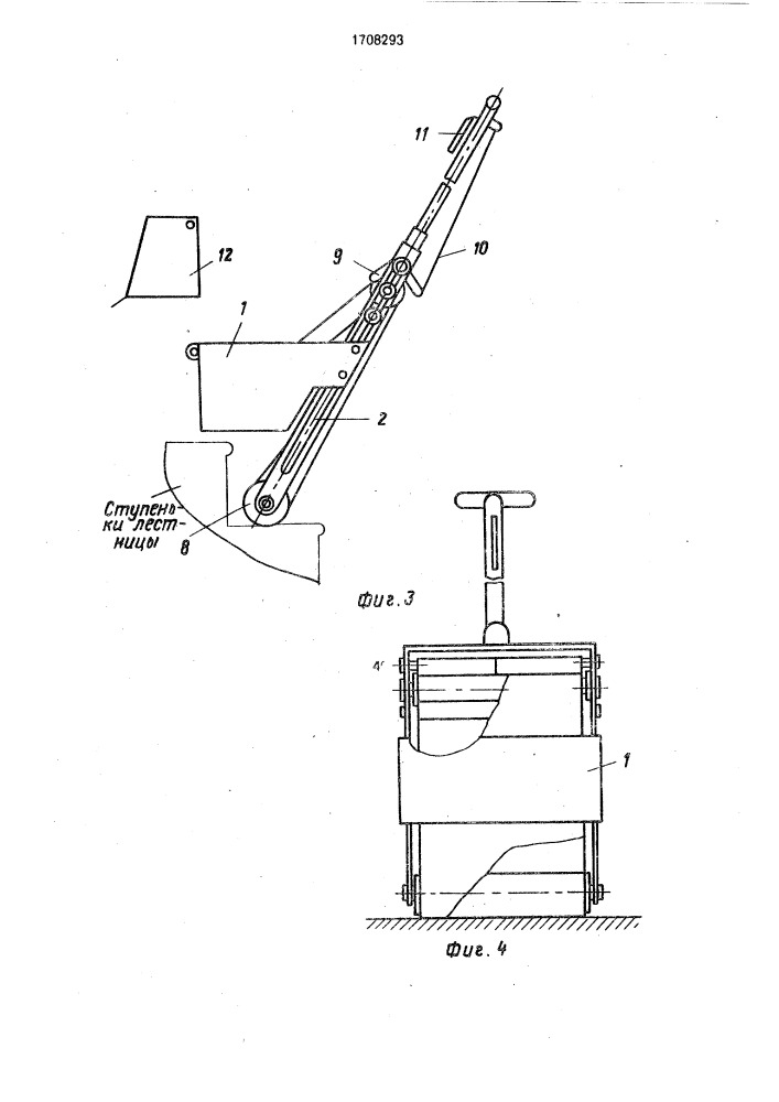 Устройство для влажной уборки (патент 1708293)