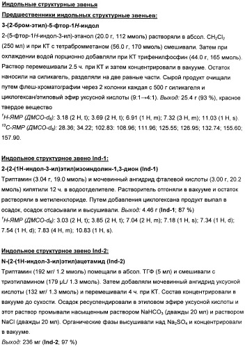 Замещенные гетероарильные производные (патент 2459806)
