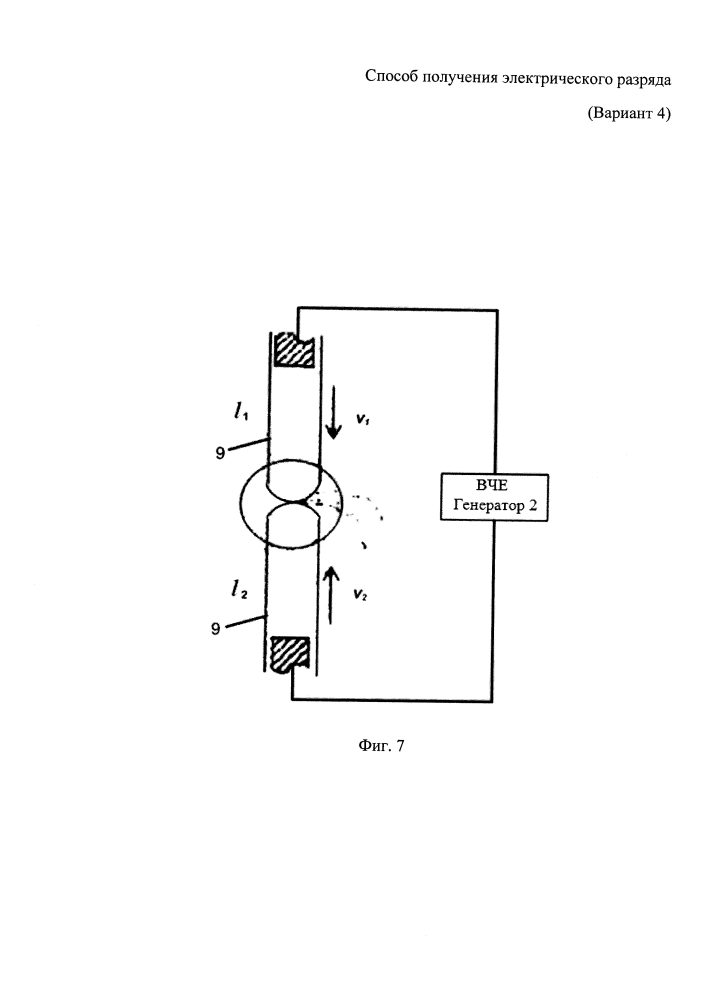 Способ получения электрического разряда (варианты) (патент 2626010)