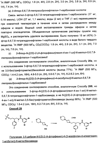 Новые азетидиновые соединения (патент 2356888)