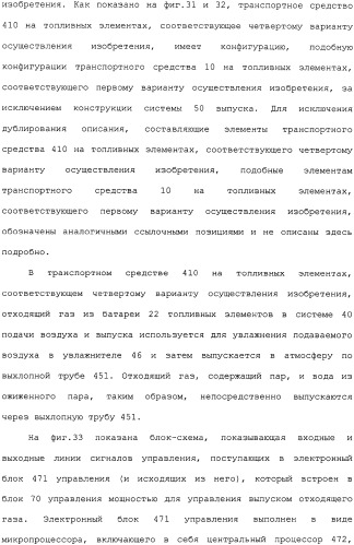 Транспортное средство (варианты) (патент 2330767)
