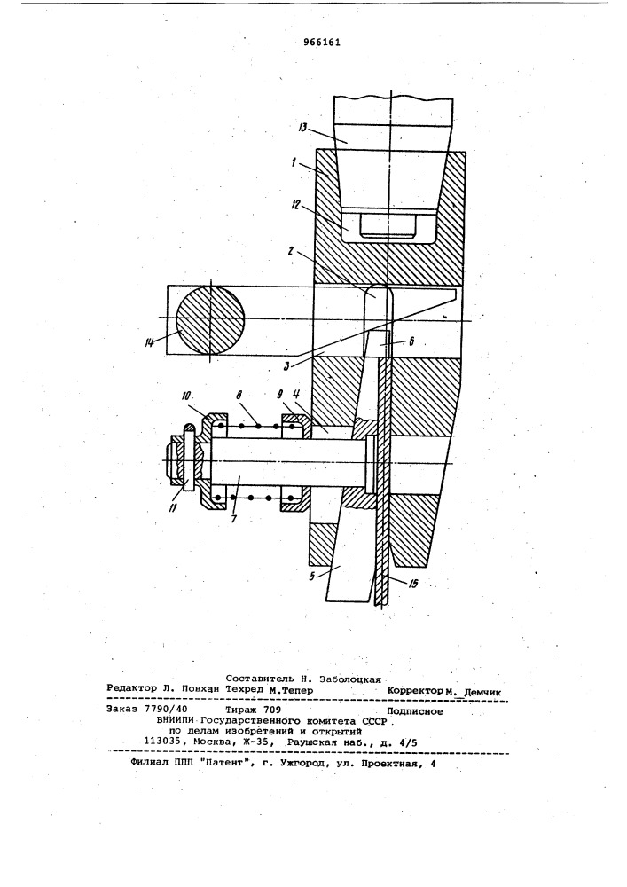 Устройство для соединения погружаемого элемента с ударным узлом (патент 966161)