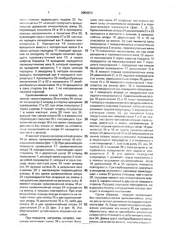 Игрушечная лошадь (патент 2004298)