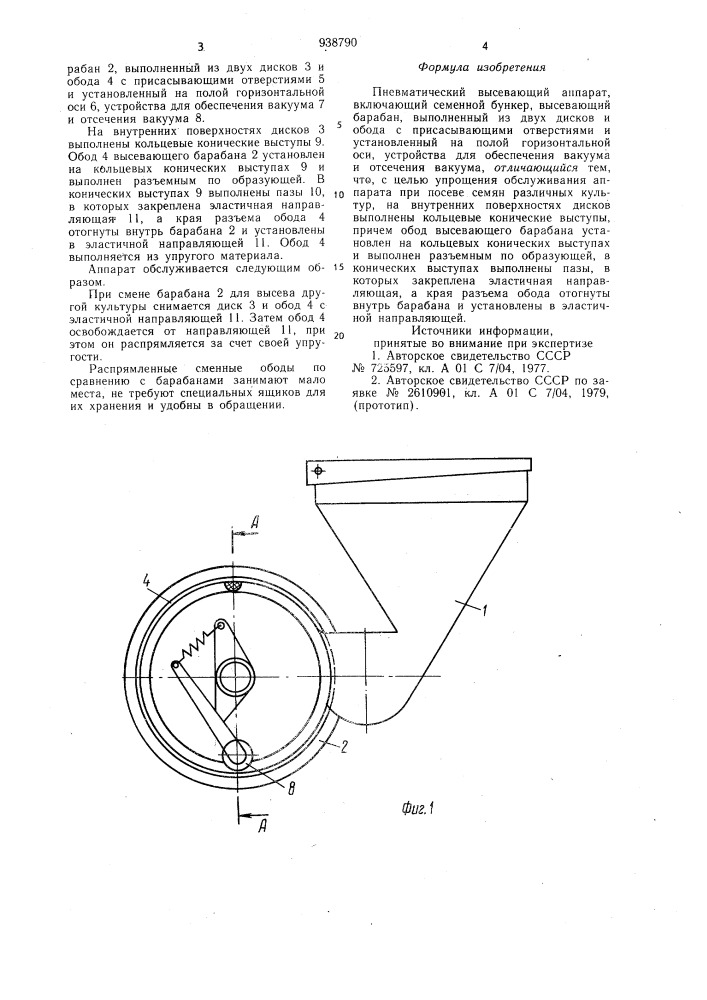 Пневматический высевающий аппарат (патент 938790)