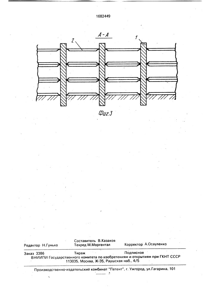 Берегоукрепительная подпорная стена (патент 1682449)