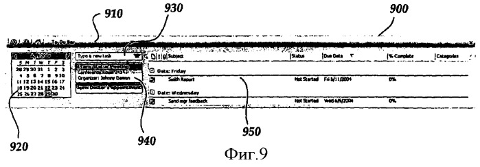 Усовершенствованный пользовательский интерфейс для обеспечения управления задачами и информации календаря (патент 2395841)