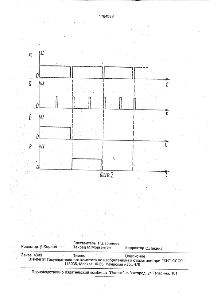 Электроимпульсная противообледенительная система (патент 1784528)