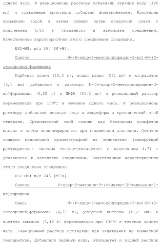 Полициклическое соединение (патент 2451685)