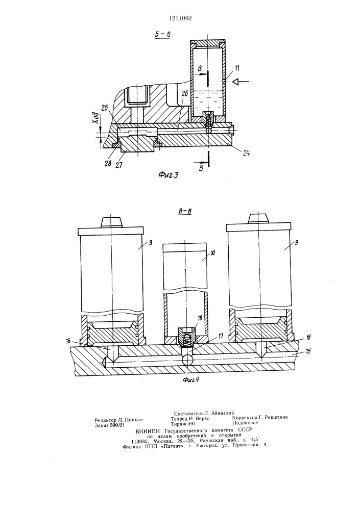 Механический пресс (патент 1211092)