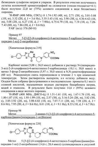 Новое циклическое производное аминобензойной кислоты (патент 2391340)