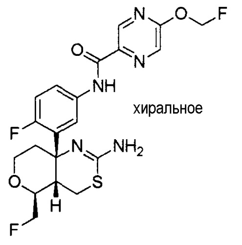 Конденсированное производное аминодигидротиазина (патент 2476431)