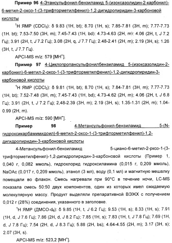 Производные 2-пиридона в качестве ингибиторов эластазы нейтрофилов и их применение (патент 2348617)