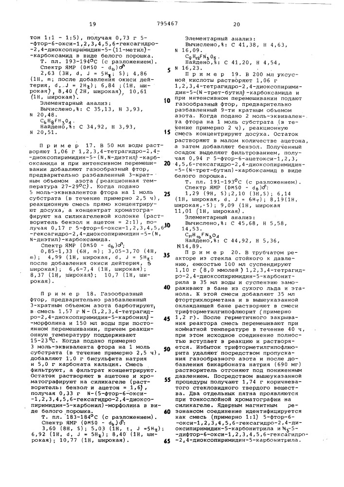 Способ получения производныхурацила (патент 795467)