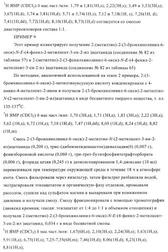 Ацетамидные соединения в качестве фунгицидов (патент 2396268)