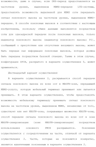 Система мобильной связи (патент 2493674)