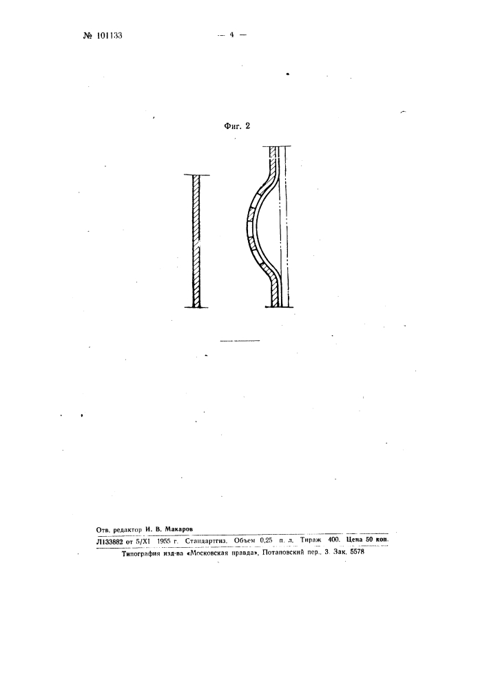 Станок для групповой шлифовки закрепленных на пневматических присосах стеклянных листов (патент 101133)