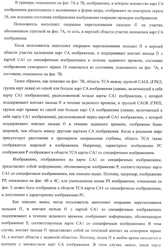 Устройство обработки информации, способ обработки информации и программа (патент 2434260)