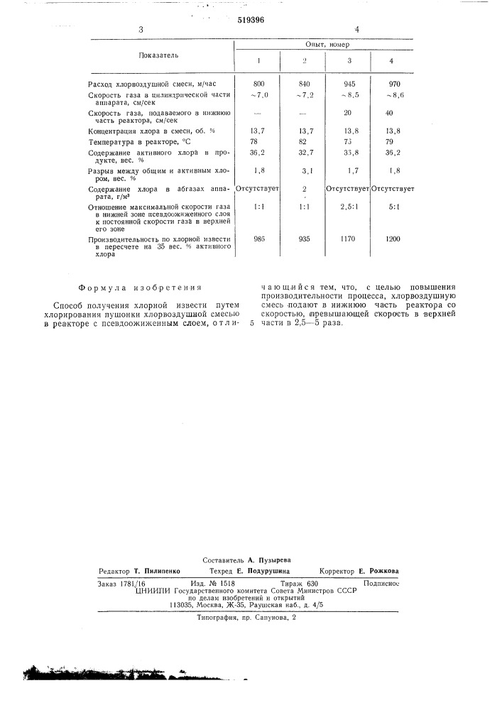 Способ получения хлорной извести (патент 519396)