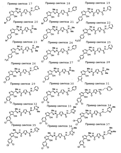 Тиофеновые соединения и активаторы рецептора тромбопоэтина (патент 2424238)