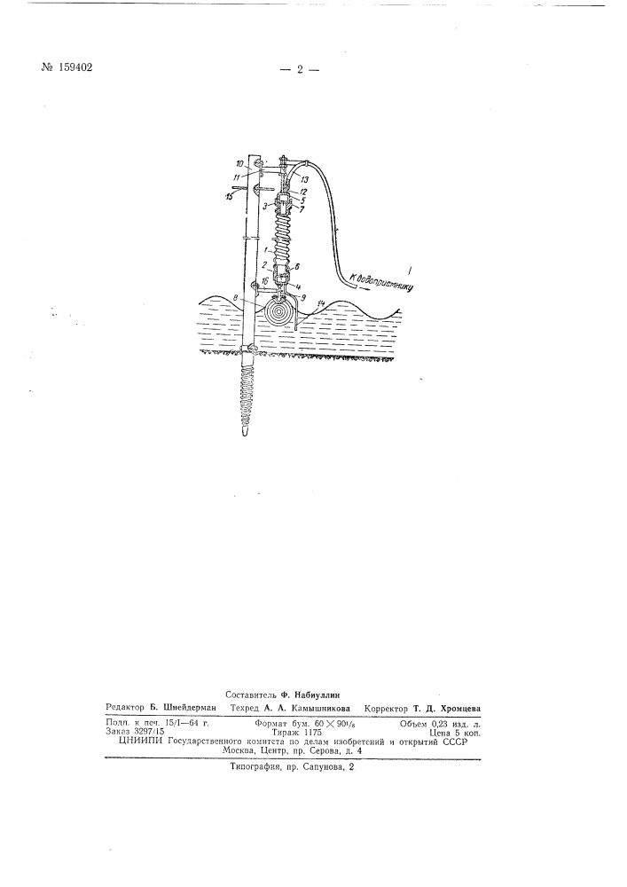 Патент ссср  159402 (патент 159402)