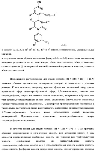 4-(4-циано-2-тиоарил)-дигидропиримидиноны и их применение (патент 2497813)