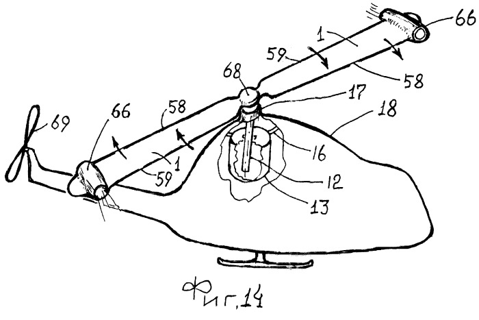 Вертолет (патент 2271310)