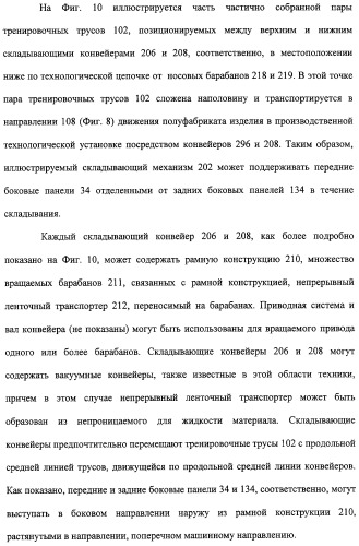 Устройство и способ закрепляющего зацепления между застегивающими компонентами предварительно застегнутых предметов одежды (патент 2322221)