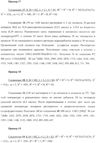 Новые соединения, составы и способы лечения воспалительных заболеваний и состояний (патент 2330858)