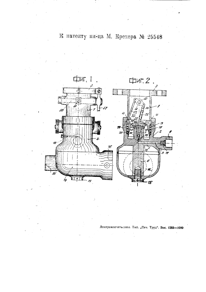 Беспоплавковый карбуратор (патент 25548)