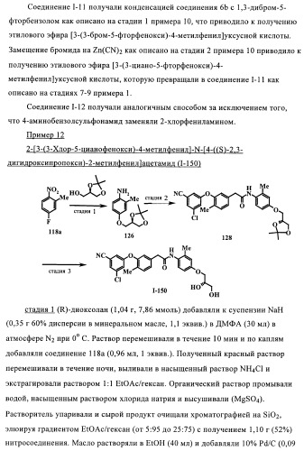 Ненуклеозидные ингибиторы обратной транскриптазы (патент 2389719)