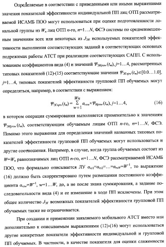 Интегрированный механизм &quot;виппер&quot; подготовки и осуществления дистанционного мониторинга и блокирования потенциально опасных объектов, оснащаемый блочно-модульным оборудованием и машиночитаемыми носителями баз данных и библиотек сменных программных модулей (патент 2315258)