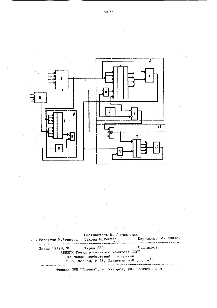 Устройство для контроля системы управления многофазного преобразователя (патент 900359)