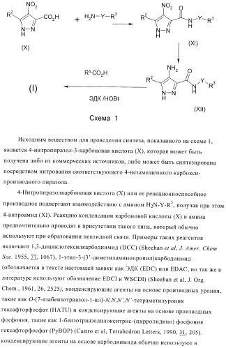 Соединения, предназначенные для использования в фармацевтике (патент 2425677)