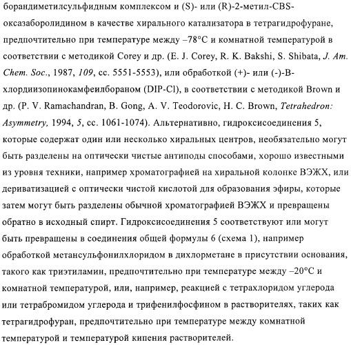 Производные пиразолилиндолила в качестве активаторов ppar (патент 2375357)