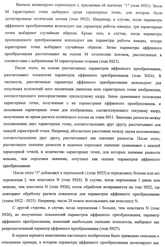 Устройство обработки изображения, способ обработки изображения и программа (патент 2423736)