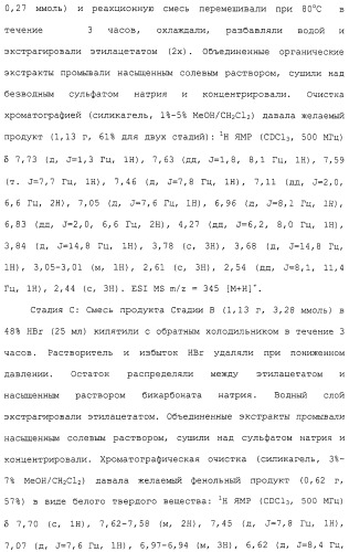 Арил- и гетероарилзамещенные тетрагидроизохинолины, фармацевтическая композиция и способ лечения на их основе (патент 2309953)