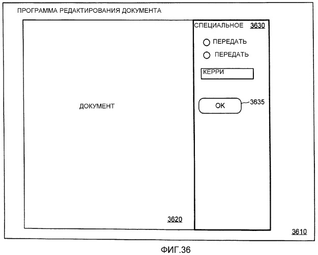 Архитектура служб последовательности выполняемых действий (патент 2344466)