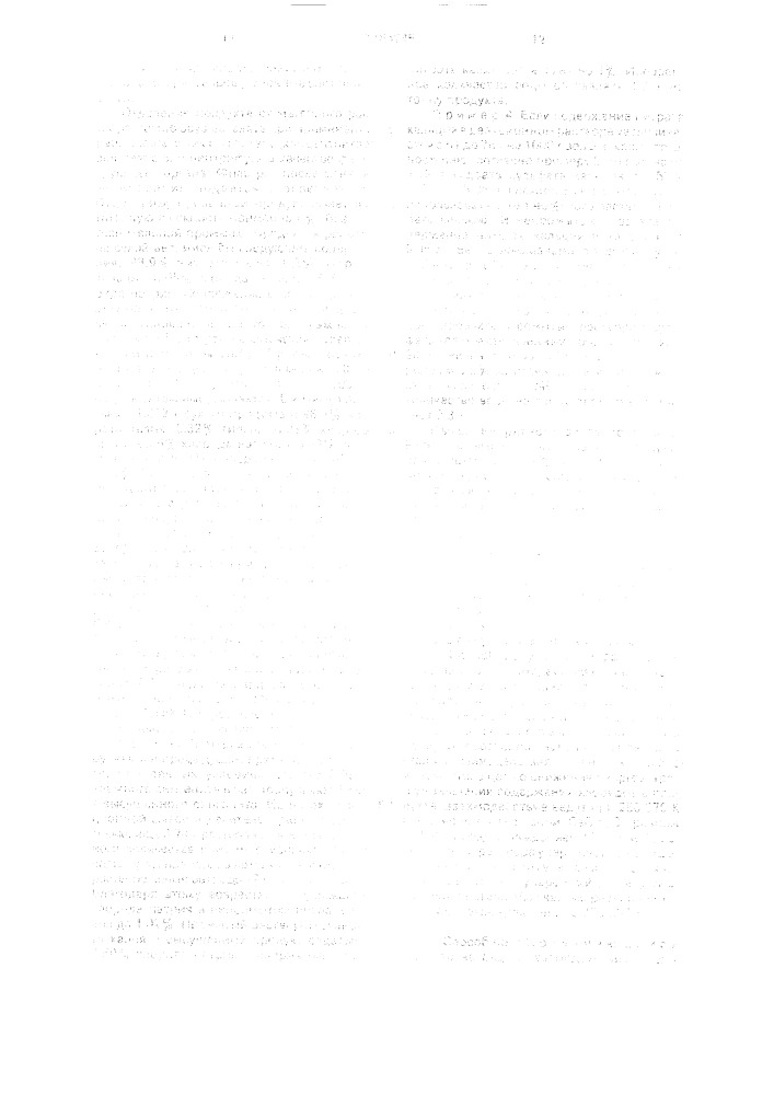 Способ получения нитрата калия (патент 1766245)