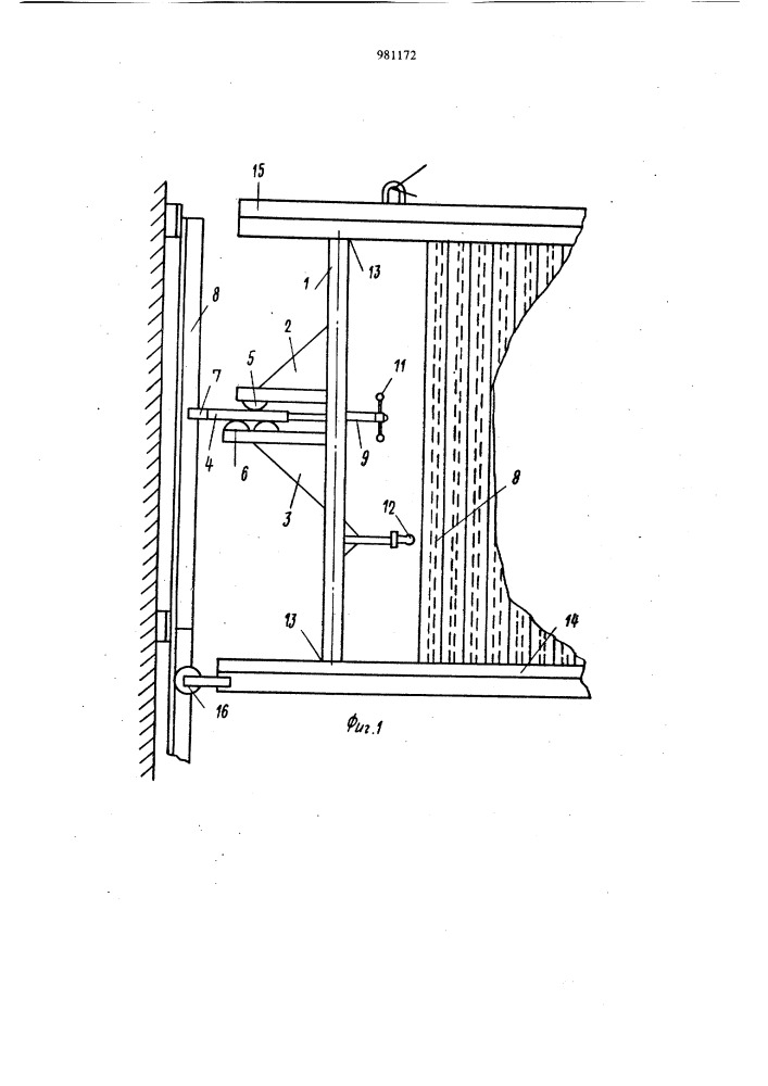 Устройство для монтажа направляющих подъемника (патент 981172)