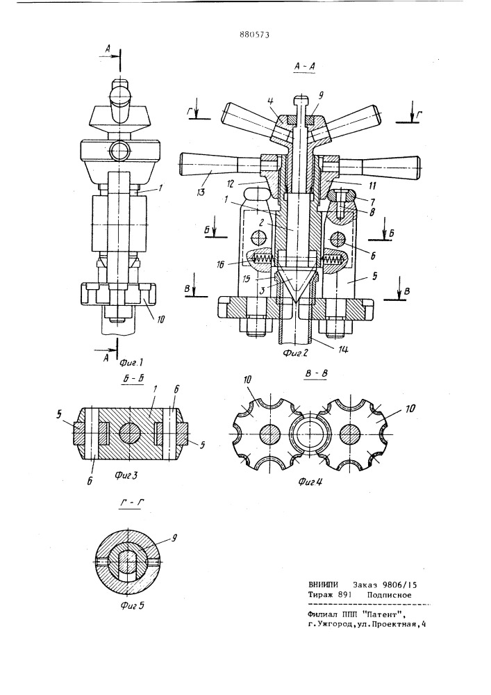 Устройство для развальцовки труб на конус (патент 880573)