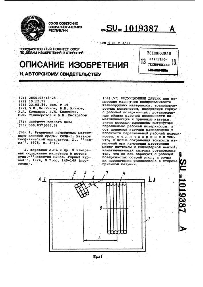 Индукционный датчик (патент 1019387)