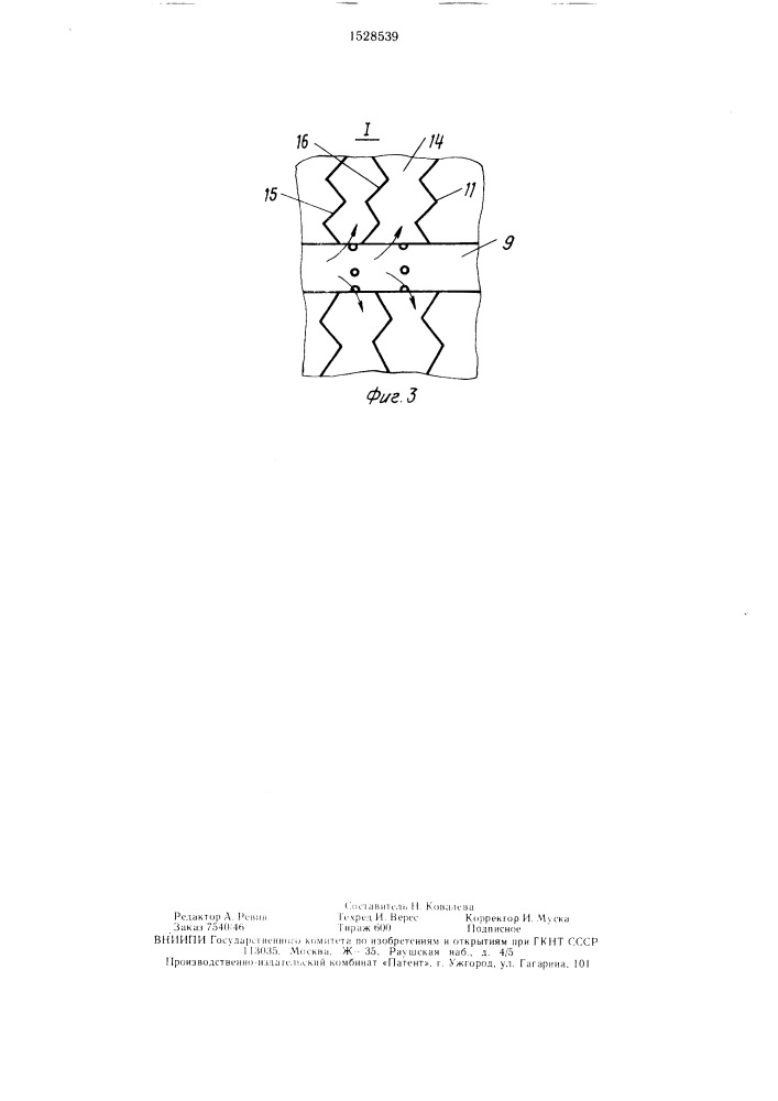 Мокрый пылеуловитель (патент 1528539)
