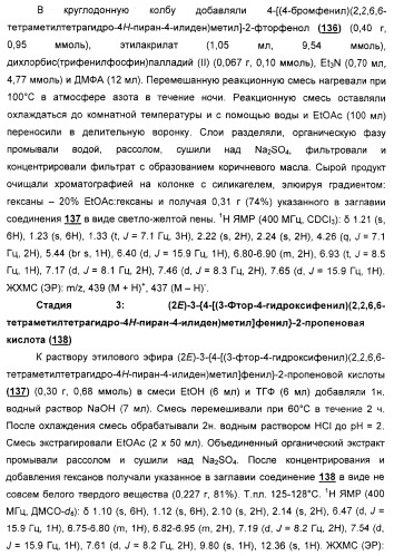 Циклоалкилиденовые соединения, фармацевтическая композиция на их основе, их применение и способ селективного связывания er - и er -эстрогеновых рецепторов (патент 2345981)