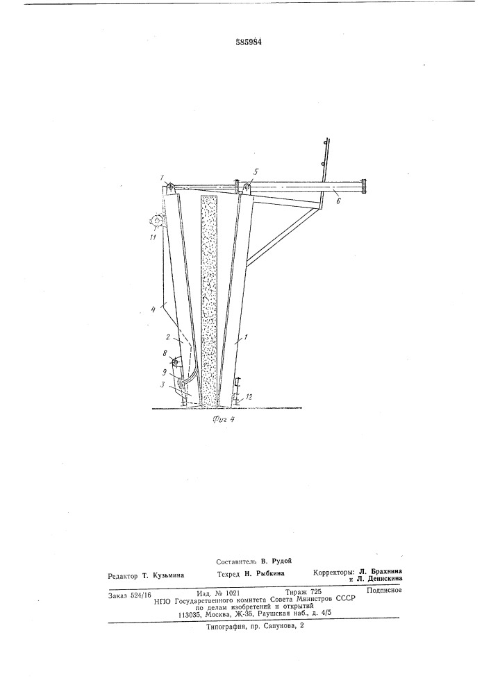 Опалубка для изготовления строительных конструкций (патент 585984)
