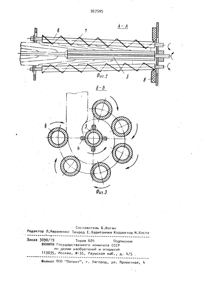 Устройство для изготовления теплоизоляционных цилиндров (патент 927505)