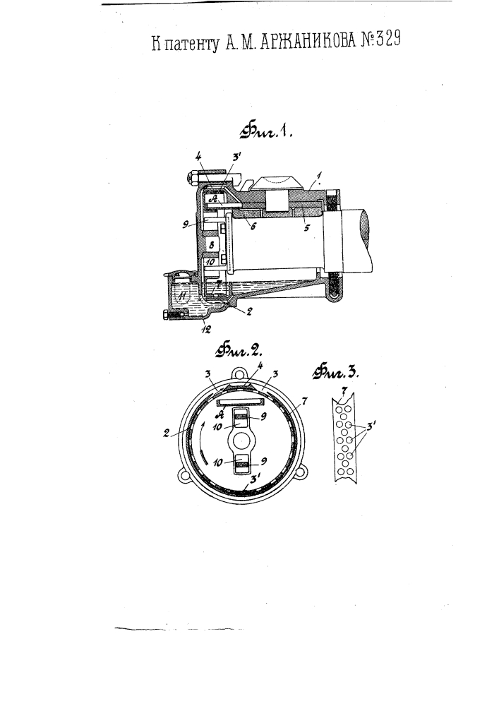 Букса для железнодорожного подвижного состава (патент 329)