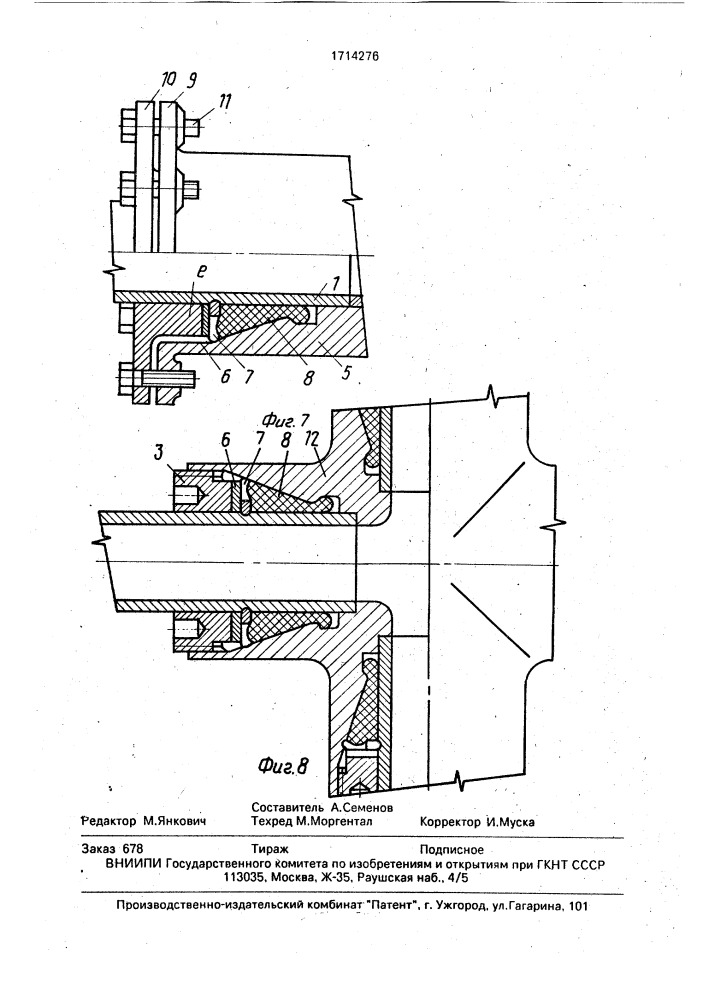 Устройство для разъемного соединения труб с гладкими концами (патент 1714276)